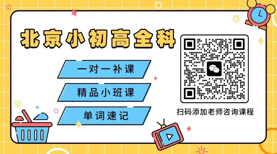 2027北京高招|合格考和高考录取是什么关系?社会考生、外省回京考生政策解答-第1张图片-四季读书网