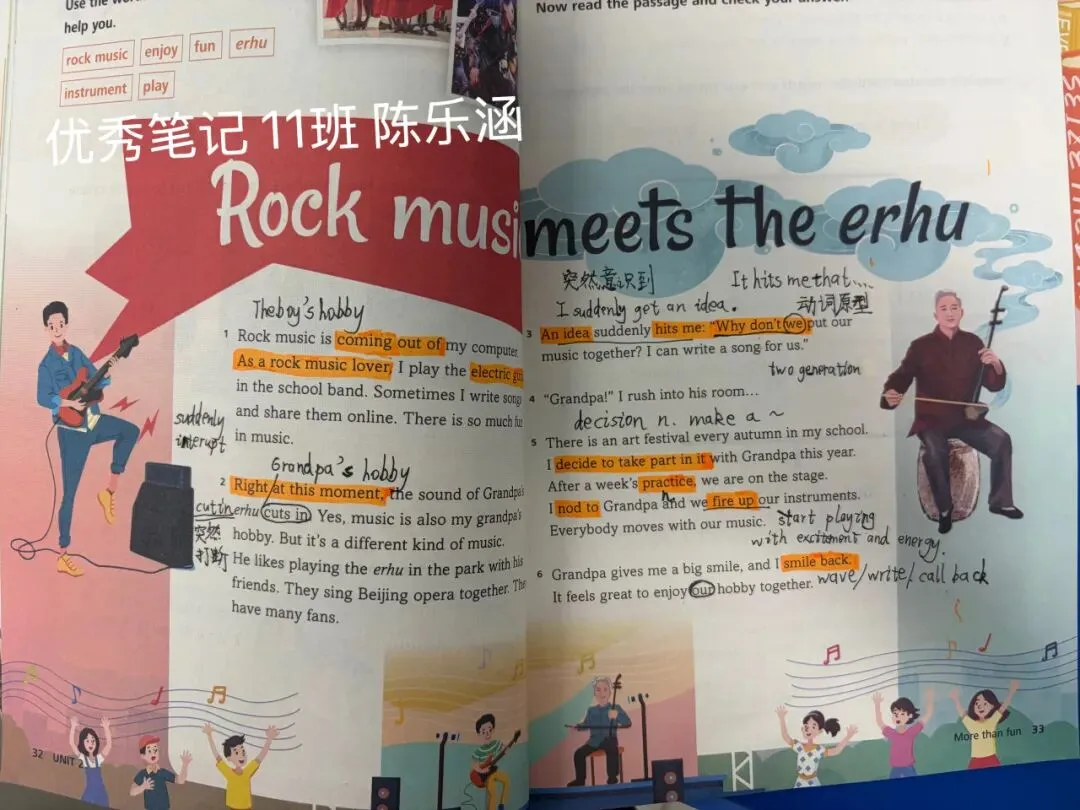 初一英语＂学习之星＂风云榜-第23张图片-四季读书网