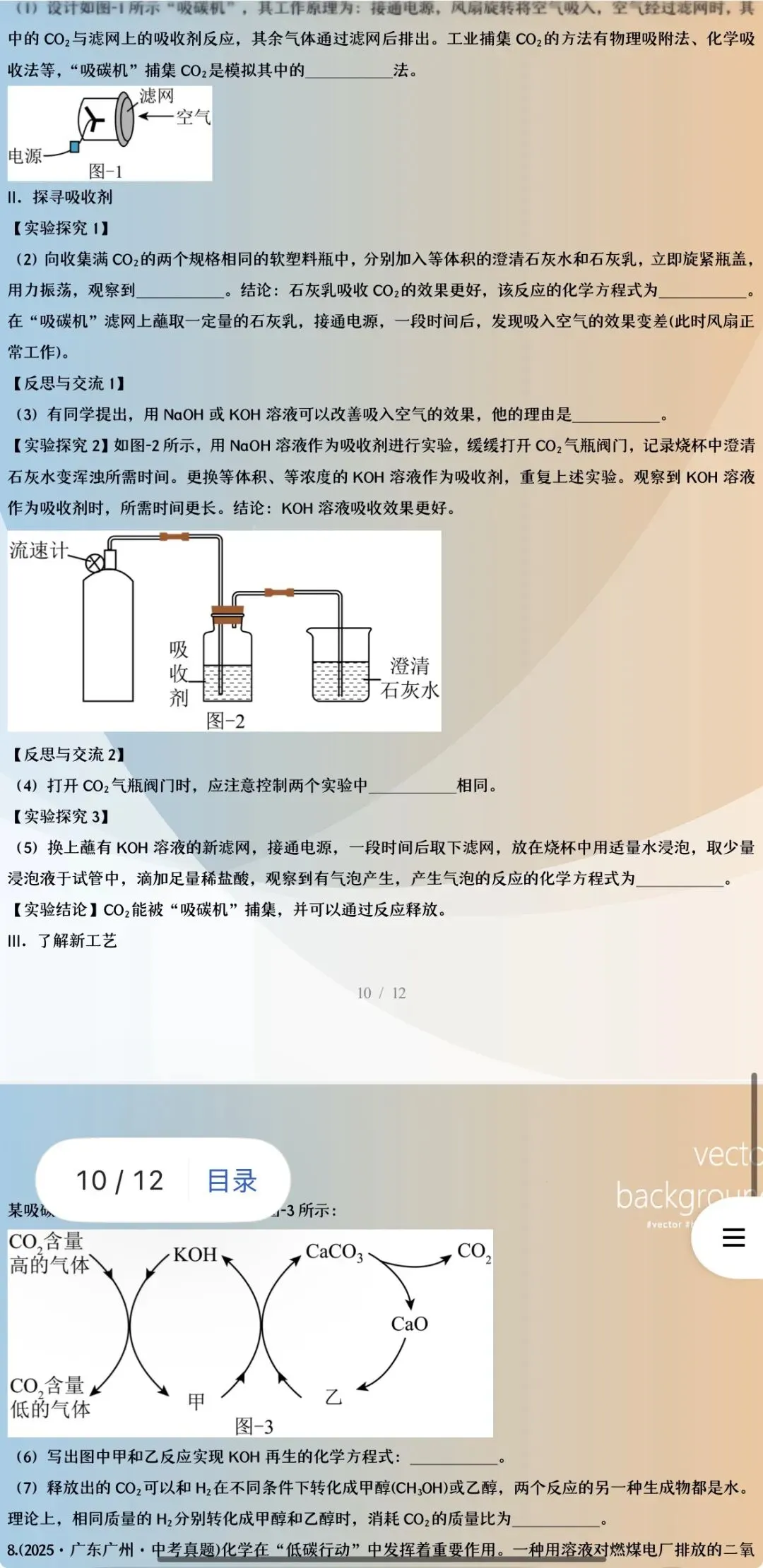 「备考2027年中考化学」三年(24-26年)中考真题分类汇编22个专题含答案详解(全国通用)全部word版文档文末有获取方式-第11张图片-四季读书网 「备考2027年中考化学」三年(24-26年)中考真题分类汇编22个专题含答案详解(全国通用)全部word版文档文末有获取方式-第11张图片-四季读书网