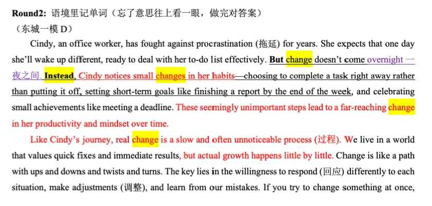 北京中考:高频词汇训练营(配套讲解16)-第1张图片-四季读书网
