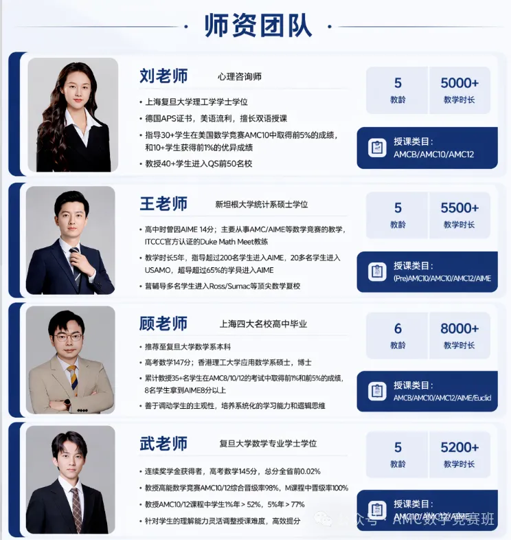 免费报名!犀牛AMC8千人模考11.7/8开考,附冲刺班大纲-第12张图片-四季读书网 免费报名!犀牛AMC8千人模考11.7/8开考,附冲刺班大纲-第12张图片-四季读书网