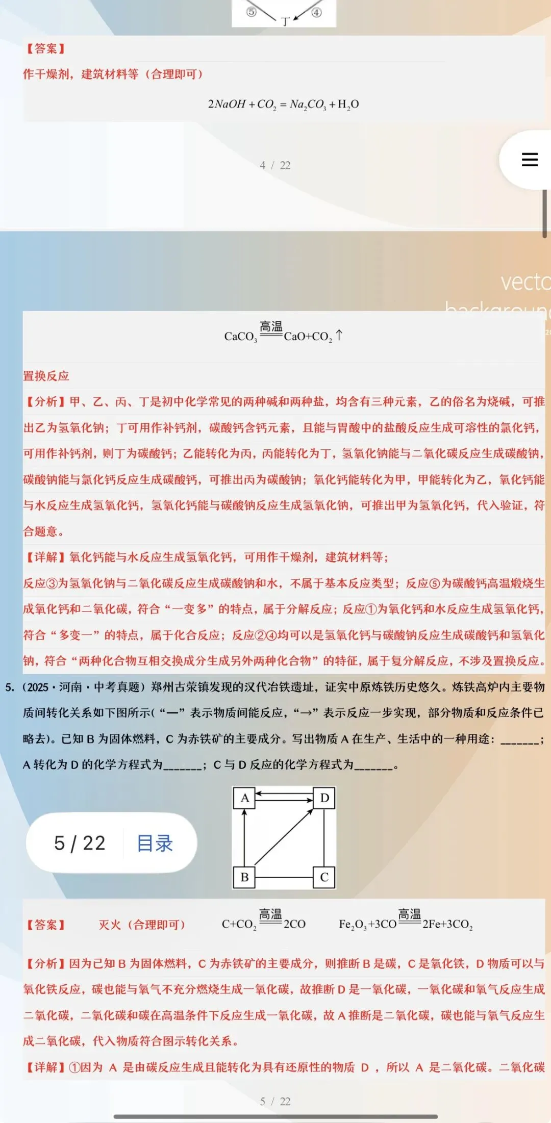 「备考2027年中考化学」三年(24-26年)中考真题分类汇编22个专题含答案详解(全国通用)全部word版文档文末有获取方式-第16张图片-四季读书网 「备考2027年中考化学」三年(24-26年)中考真题分类汇编22个专题含答案详解(全国通用)全部word版文档文末有获取方式-第16张图片-四季读书网