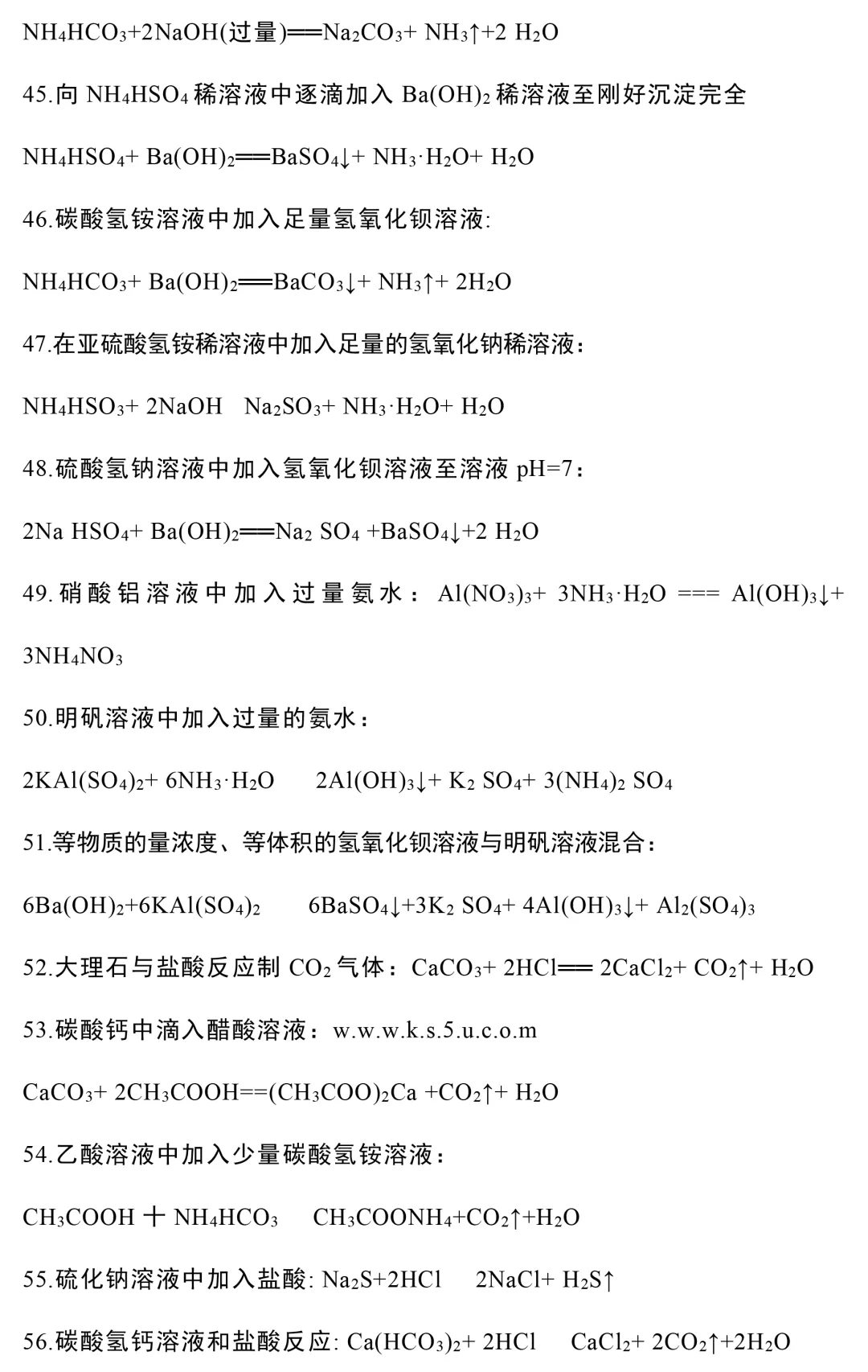 高考一轮复习:高中化学基础知识大汇总-第21张图片-四季读书网