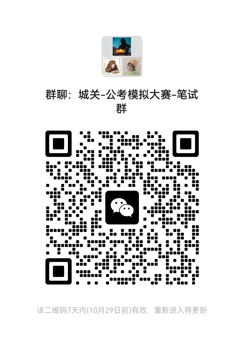 备战公考 | 线下笔试模拟考试报名开启~-第31张图片-四季读书网 备战公考 | 线下笔试模拟考试报名开启~-第31张图片-四季读书网