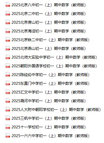 期中刷题必备!7~9年级上学期各校期中真题+答案-第1张图片-四季读书网
