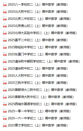 期中刷题必备!7~9年级上学期各校期中真题+答案-第2张图片-四季读书网