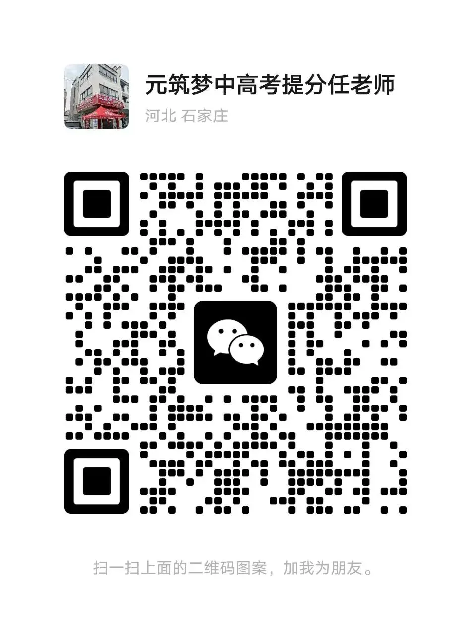 初中毕业不止一条路|河北中考8大升学路径,一张图看清未来七年-第15张图片-四季读书网 初中毕业不止一条路|河北中考8大升学路径,一张图看清未来七年-第15张图片-四季读书网