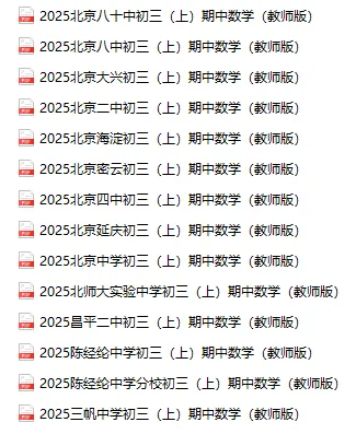 期中刷题必备!7~9年级上学期各校期中真题+答案-第3张图片-四季读书网
