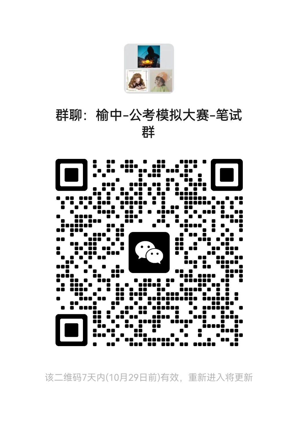 备战公考 | 线下笔试模拟考试报名开启~-第32张图片-四季读书网 备战公考 | 线下笔试模拟考试报名开启~-第32张图片-四季读书网