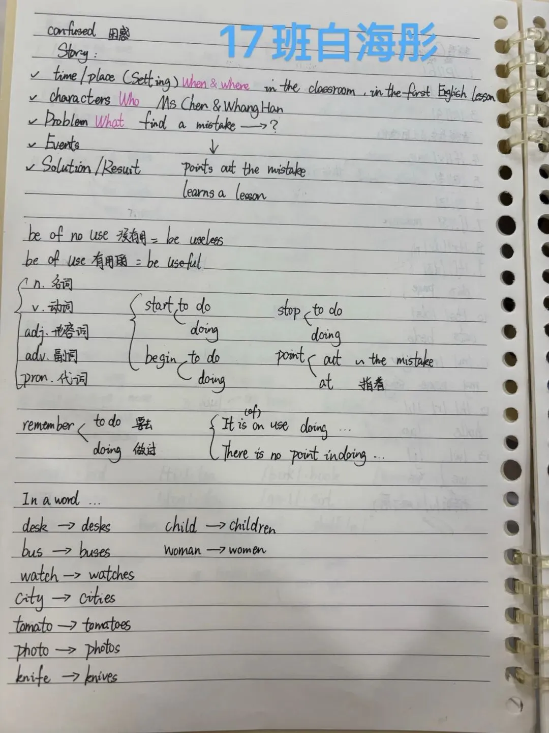 初一英语＂学习之星＂风云榜-第34张图片-四季读书网