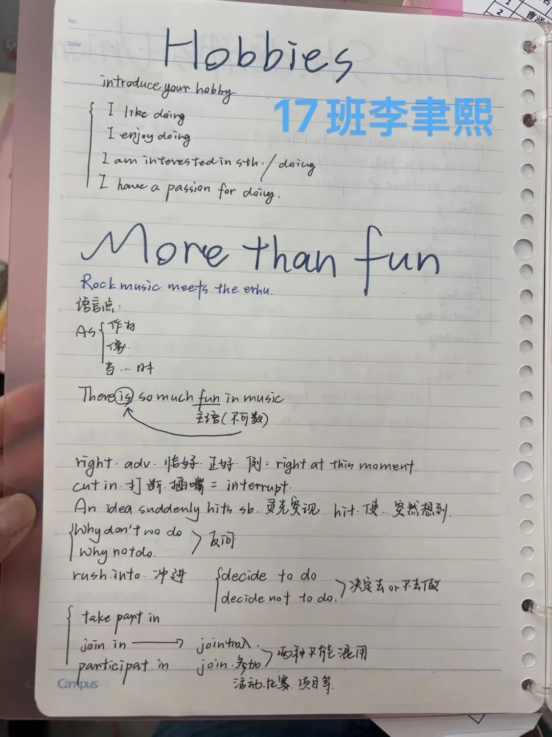 初一英语＂学习之星＂风云榜-第35张图片-四季读书网