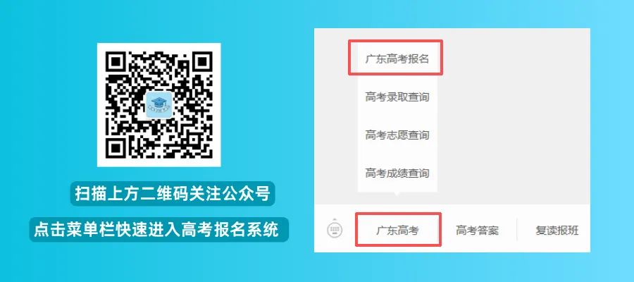 速看 | 广州市2027年普通高考报名问答(三)-第1张图片-四季读书网 速看 | 广州市2027年普通高考报名问答(三)-第1张图片-四季读书网