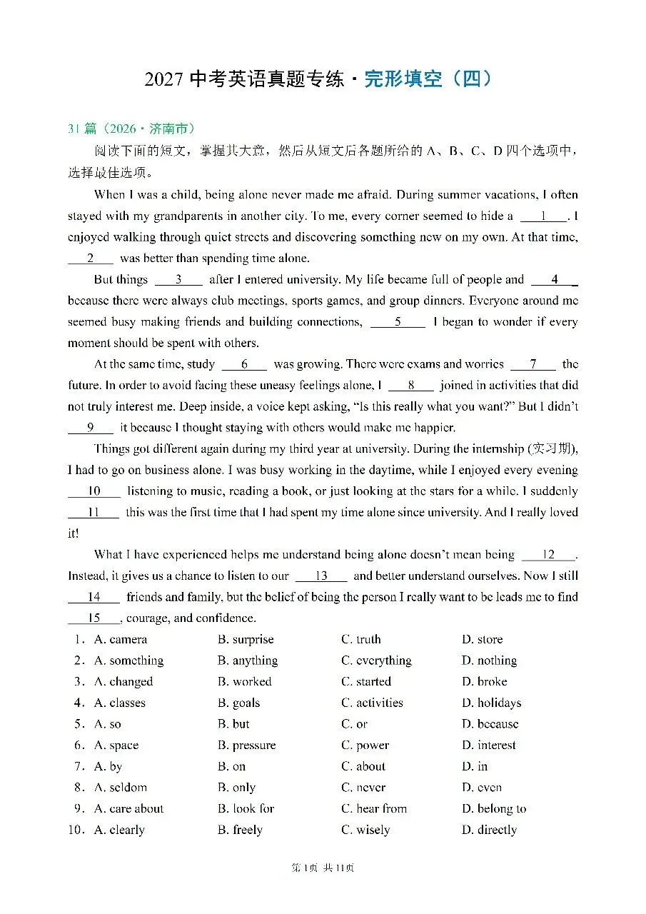 2027中考完形填空专项练习(四) | (含答案,可打印)-第1张图片-四季读书网