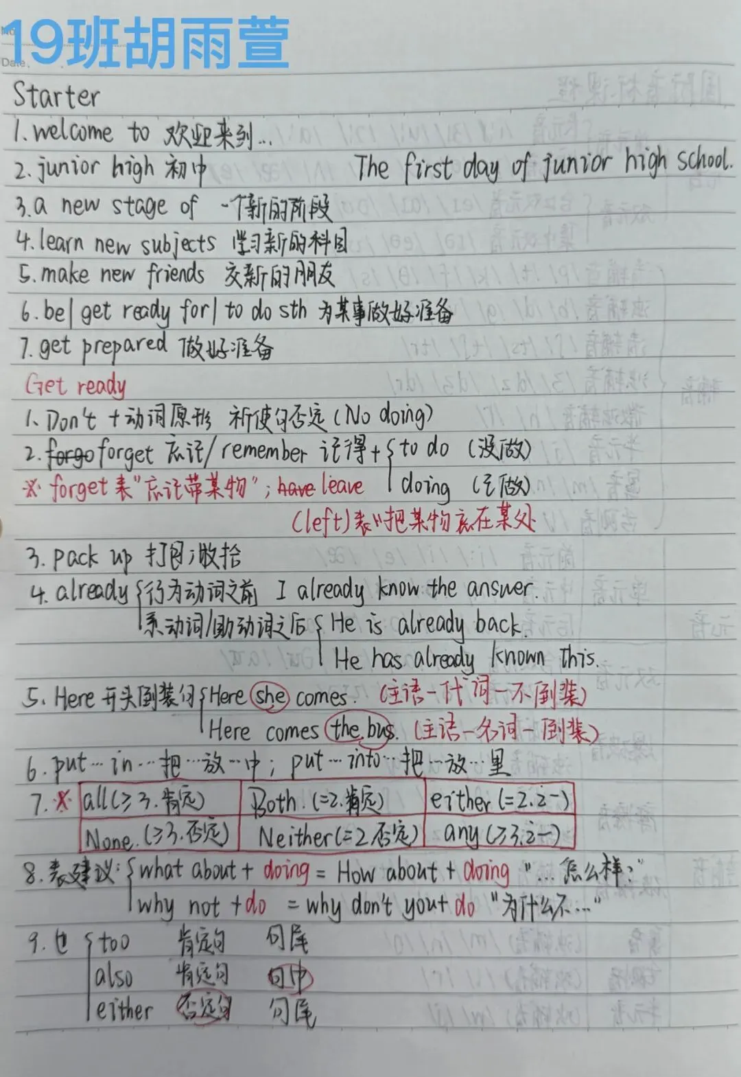 初一英语＂学习之星＂风云榜-第40张图片-四季读书网