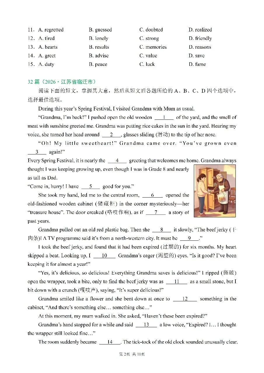 2027中考完形填空专项练习(四) | (含答案,可打印)-第2张图片-四季读书网