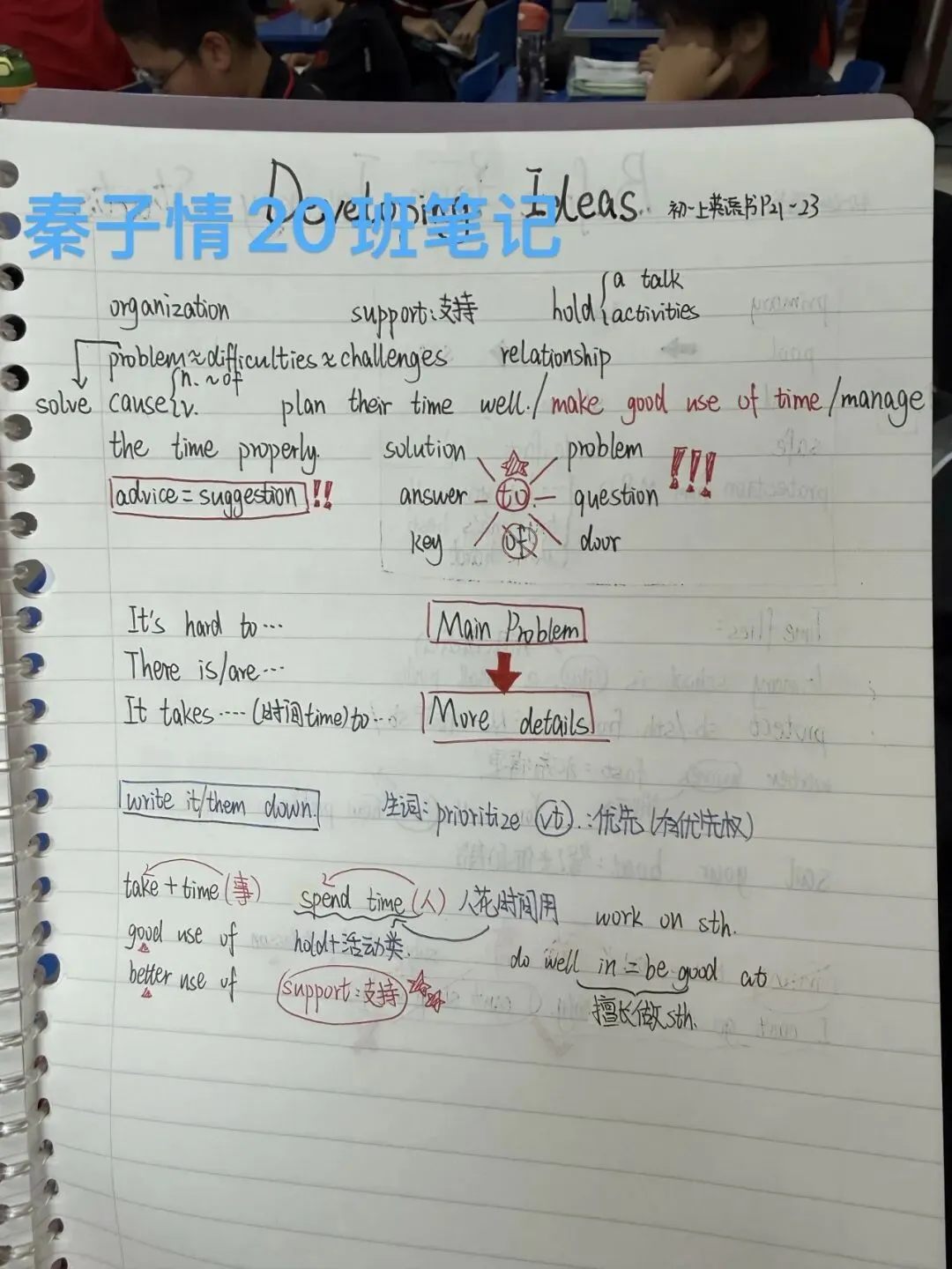 初一英语＂学习之星＂风云榜-第42张图片-四季读书网