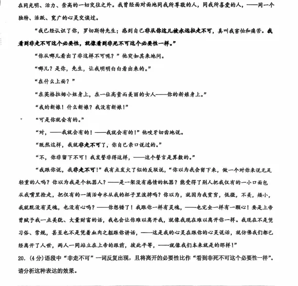 【中考语文风向标】上海新中考|接下来的名著要怎么复习与迎考?(针对27届生)-第4张图片-四季读书网