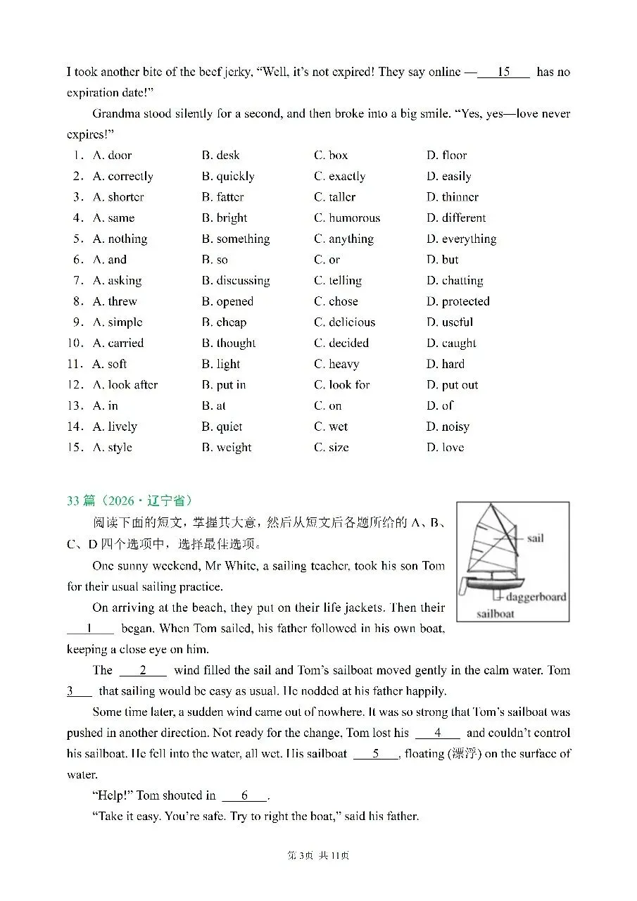 2027中考完形填空专项练习(四) | (含答案,可打印)-第3张图片-四季读书网
