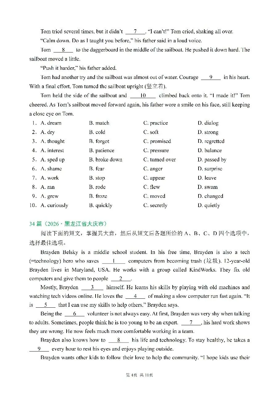2027中考完形填空专项练习(四) | (含答案,可打印)-第4张图片-四季读书网