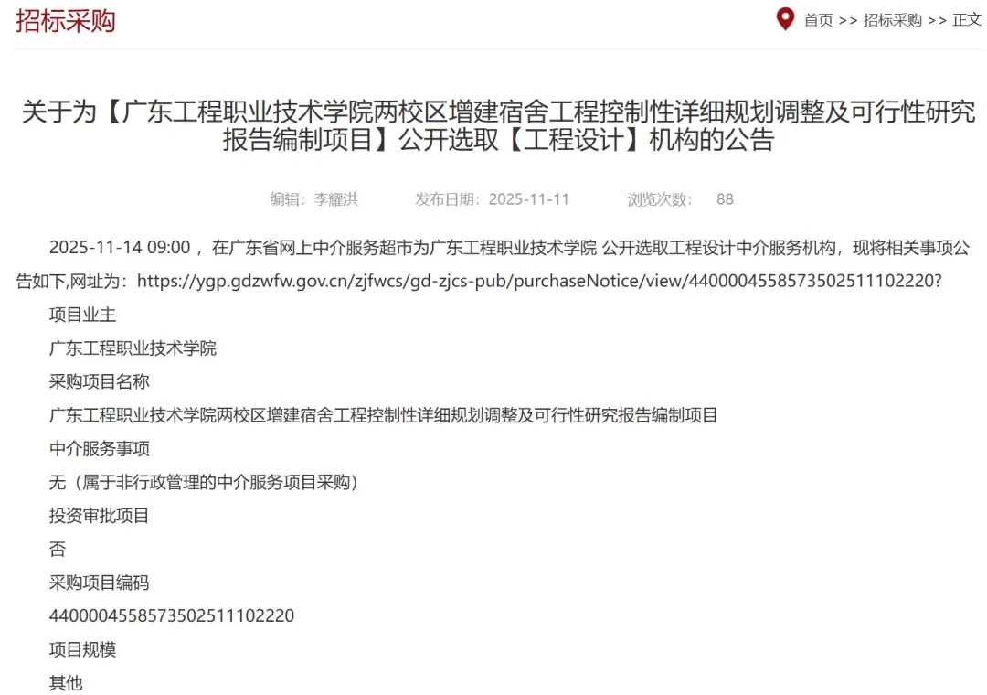 2027年高职高考或扩招!多所本专科院校新校区/新宿舍建设有新进度!明年2校有新校区!-第78张图片-四季读书网