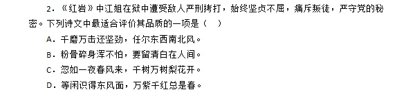 【中考语文风向标】上海新中考|接下来的名著要怎么复习与迎考?(针对27届生)-第7张图片-四季读书网