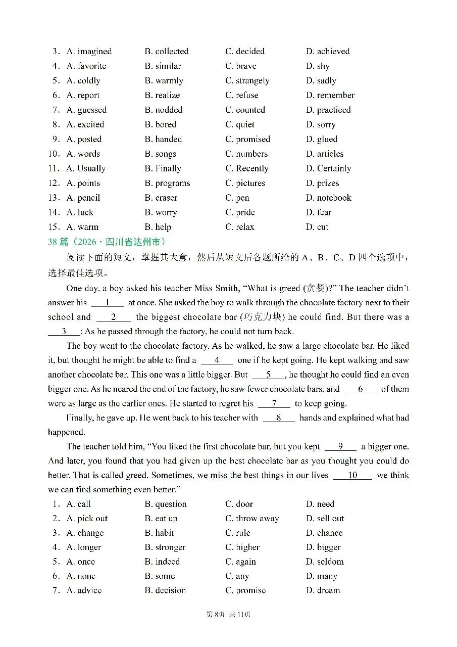 2027中考完形填空专项练习(四) | (含答案,可打印)-第8张图片-四季读书网