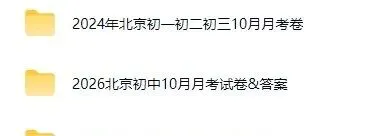 2027北京高考报名及报名系统使用问答!附照顾对象审核办法!-第16张图片-四季读书网