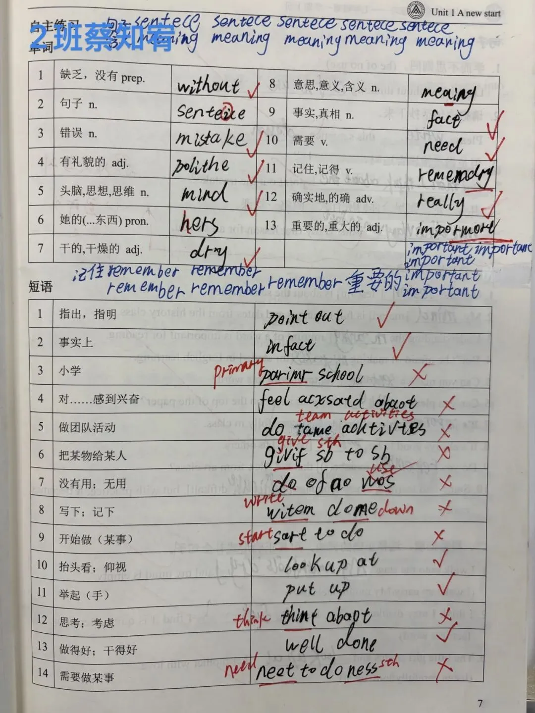 初一英语＂学习之星＂风云榜-第46张图片-四季读书网