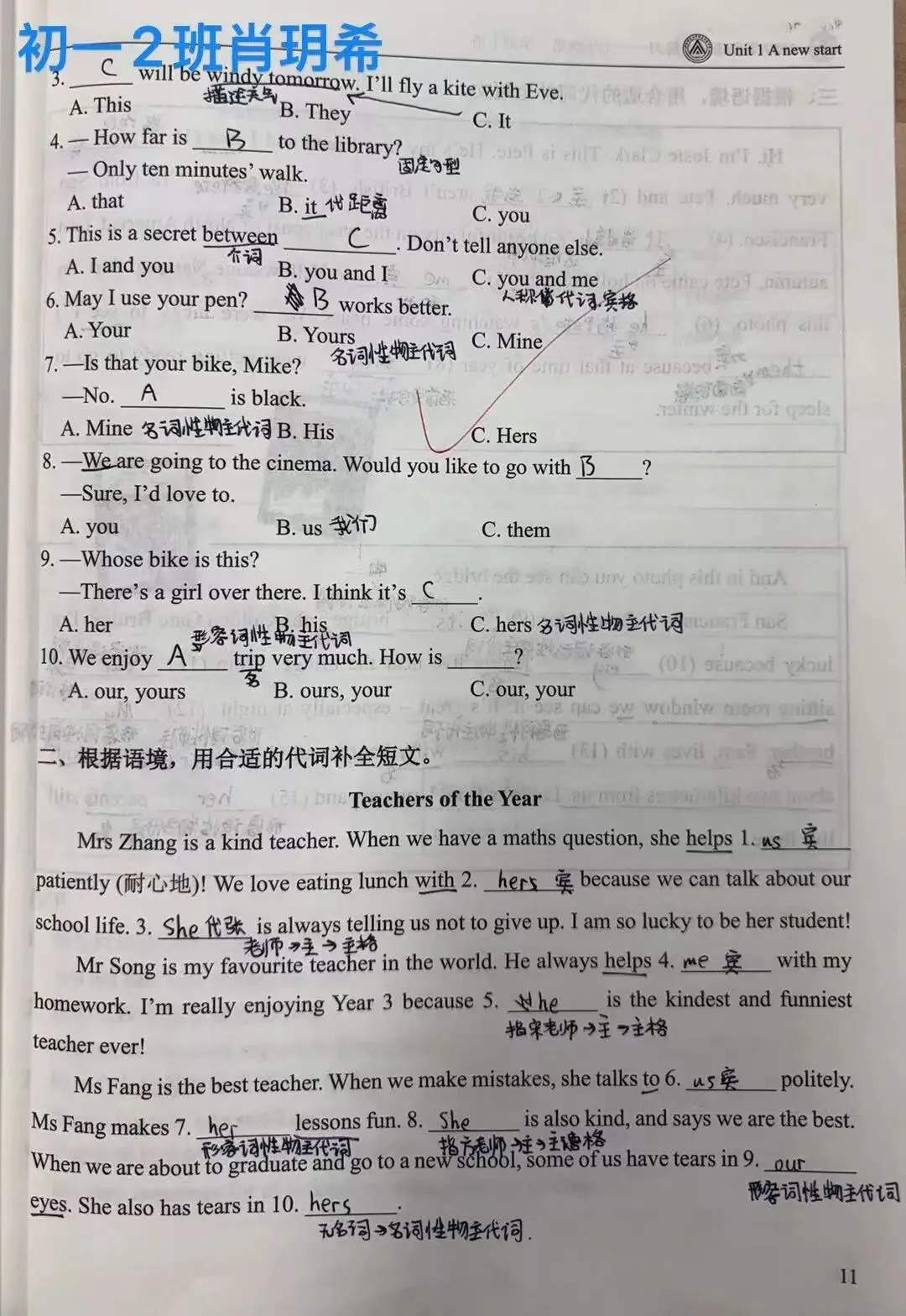 初一英语＂学习之星＂风云榜-第47张图片-四季读书网