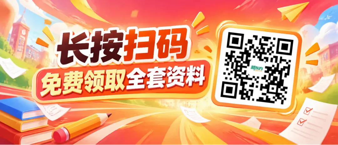 最全298套!上海四校八大高中期中真题卷,高一 / 高二 / 高三全科可领!-第5张图片-四季读书网