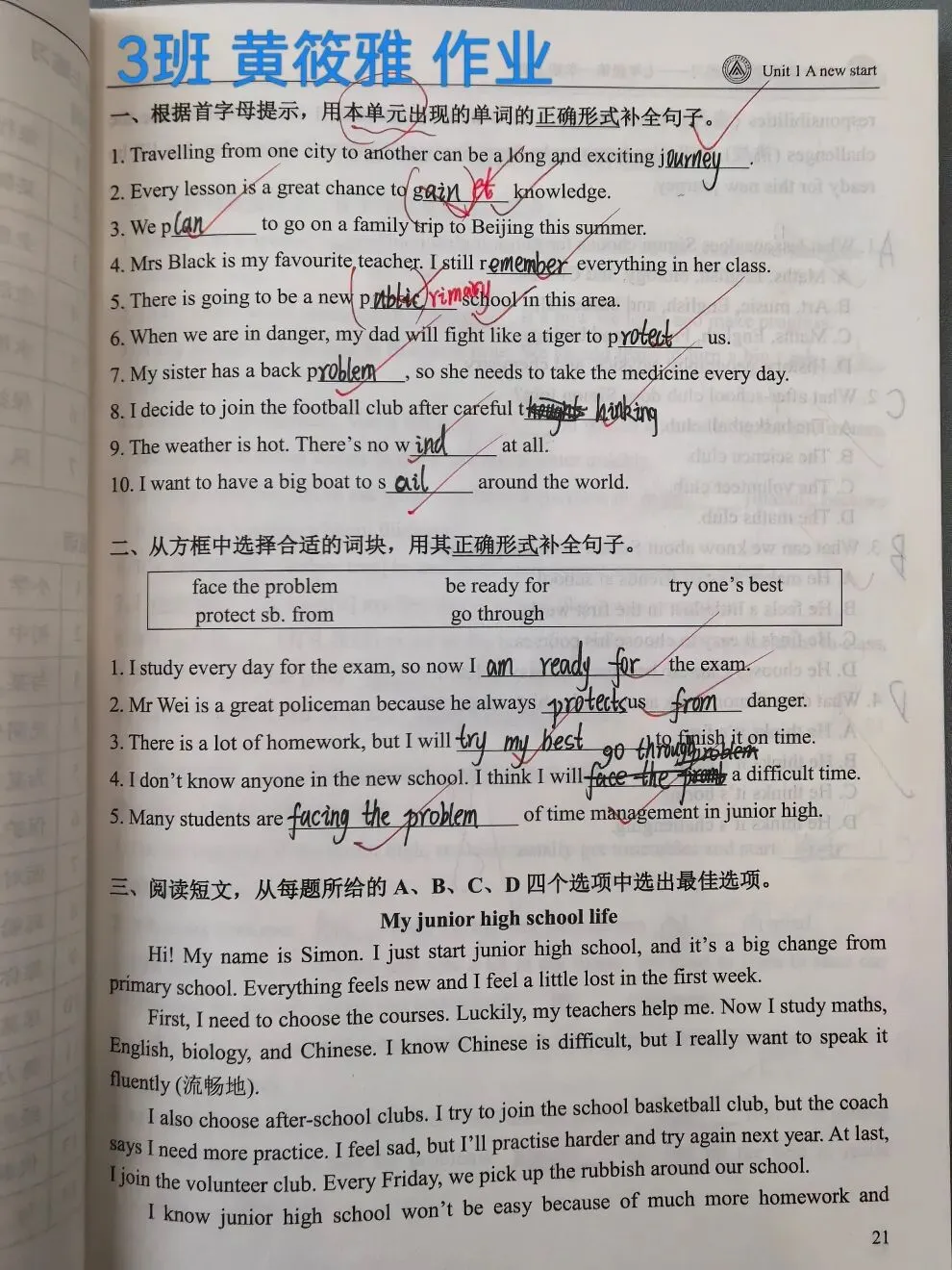 初一英语＂学习之星＂风云榜-第48张图片-四季读书网