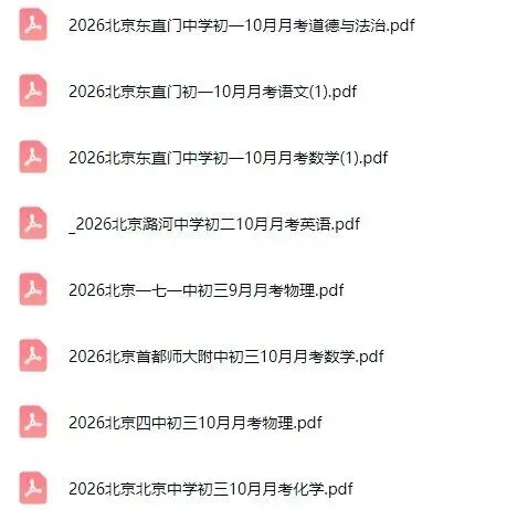 2027北京高考报名及报名系统使用问答!附照顾对象审核办法!-第17张图片-四季读书网
