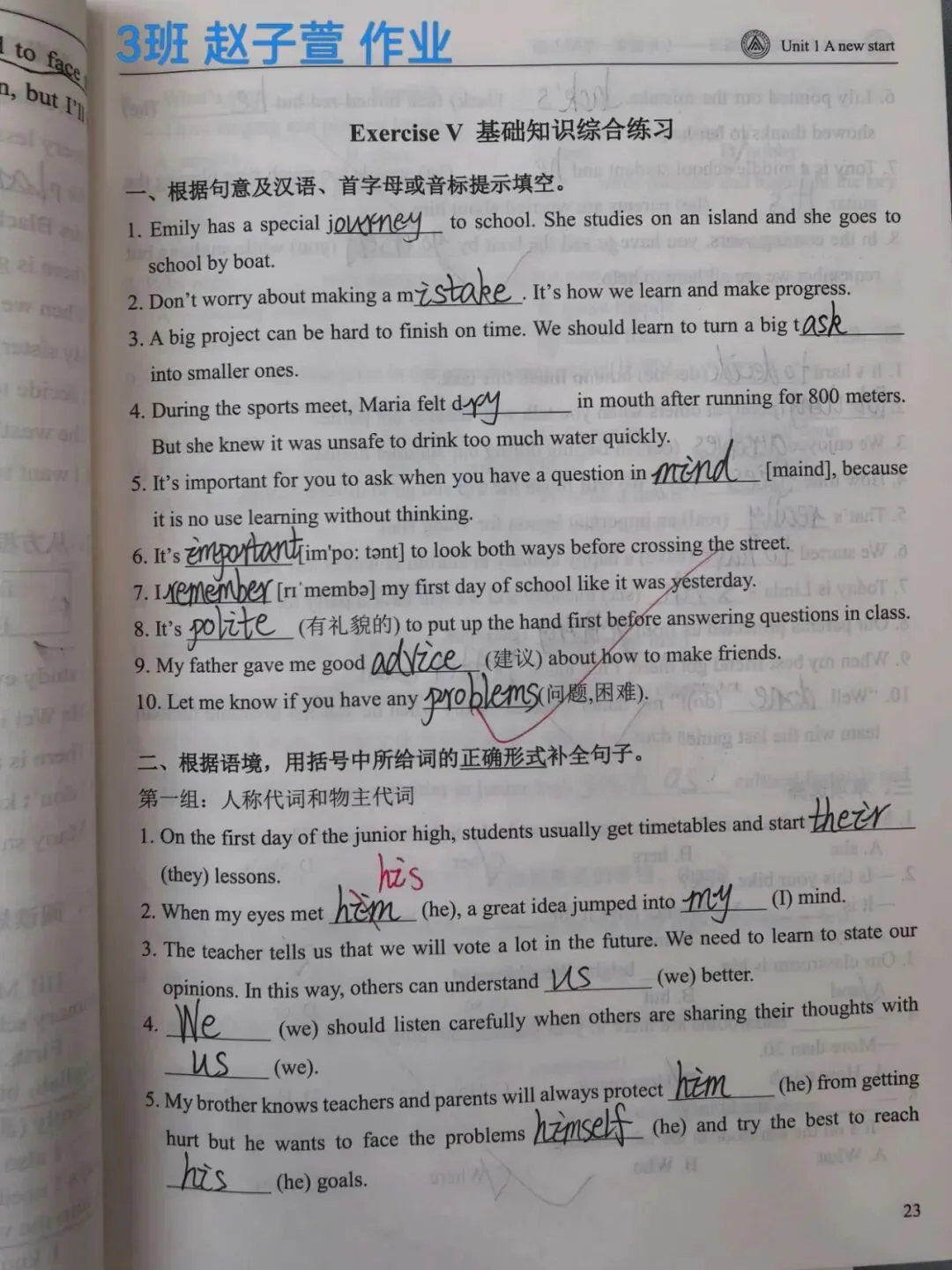 初一英语＂学习之星＂风云榜-第49张图片-四季读书网