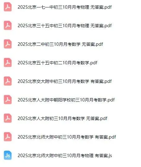2027北京高考报名及报名系统使用问答!附照顾对象审核办法!-第19张图片-四季读书网