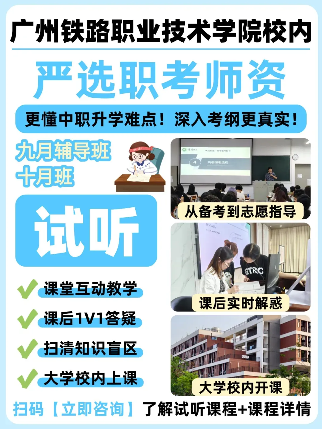 2027年高职高考或扩招!多所本专科院校新校区/新宿舍建设有新进度!明年2校有新校区!-第82张图片-四季读书网