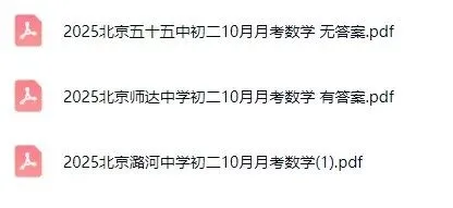 2027北京高考报名及报名系统使用问答!附照顾对象审核办法!-第20张图片-四季读书网
