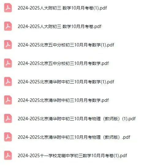 2027北京高考报名及报名系统使用问答!附照顾对象审核办法!-第21张图片-四季读书网