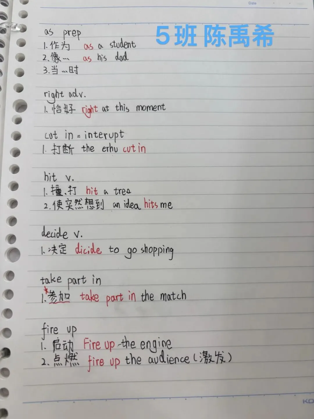 初一英语＂学习之星＂风云榜-第52张图片-四季读书网