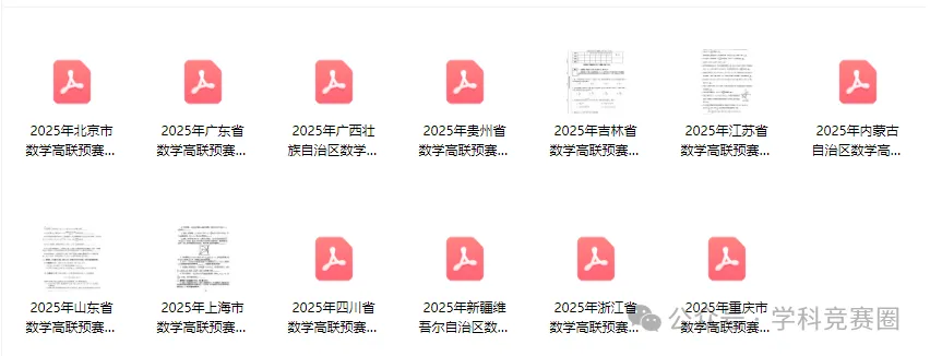 2027北京高考报名及报名系统使用问答!附照顾对象审核办法!-第26张图片-四季读书网