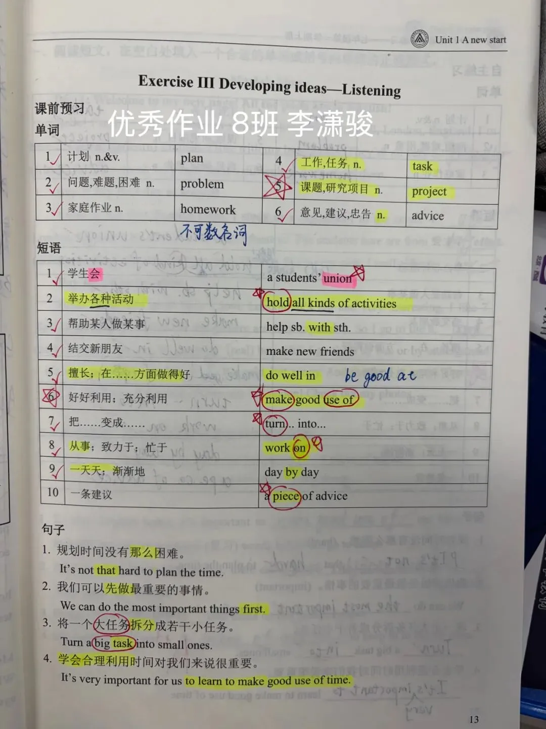 初一英语＂学习之星＂风云榜-第57张图片-四季读书网