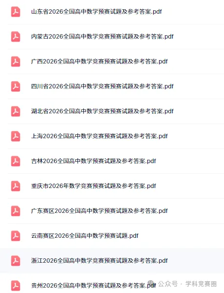 2027北京高考报名及报名系统使用问答!附照顾对象审核办法!-第27张图片-四季读书网