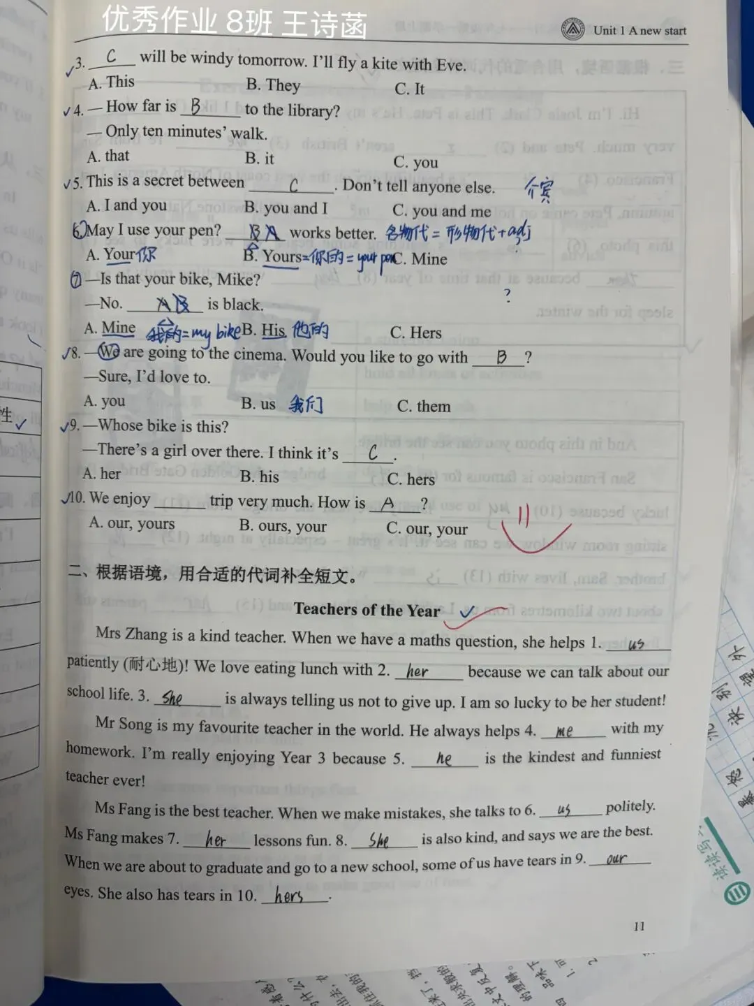 初一英语＂学习之星＂风云榜-第58张图片-四季读书网