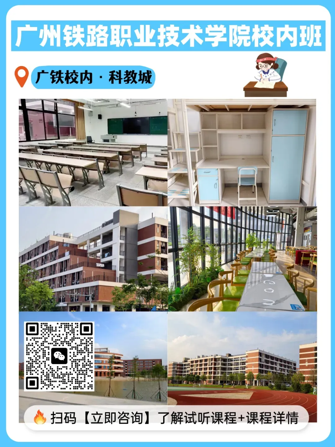 2027年高职高考或扩招!多所本专科院校新校区/新宿舍建设有新进度!明年2校有新校区!-第93张图片-四季读书网