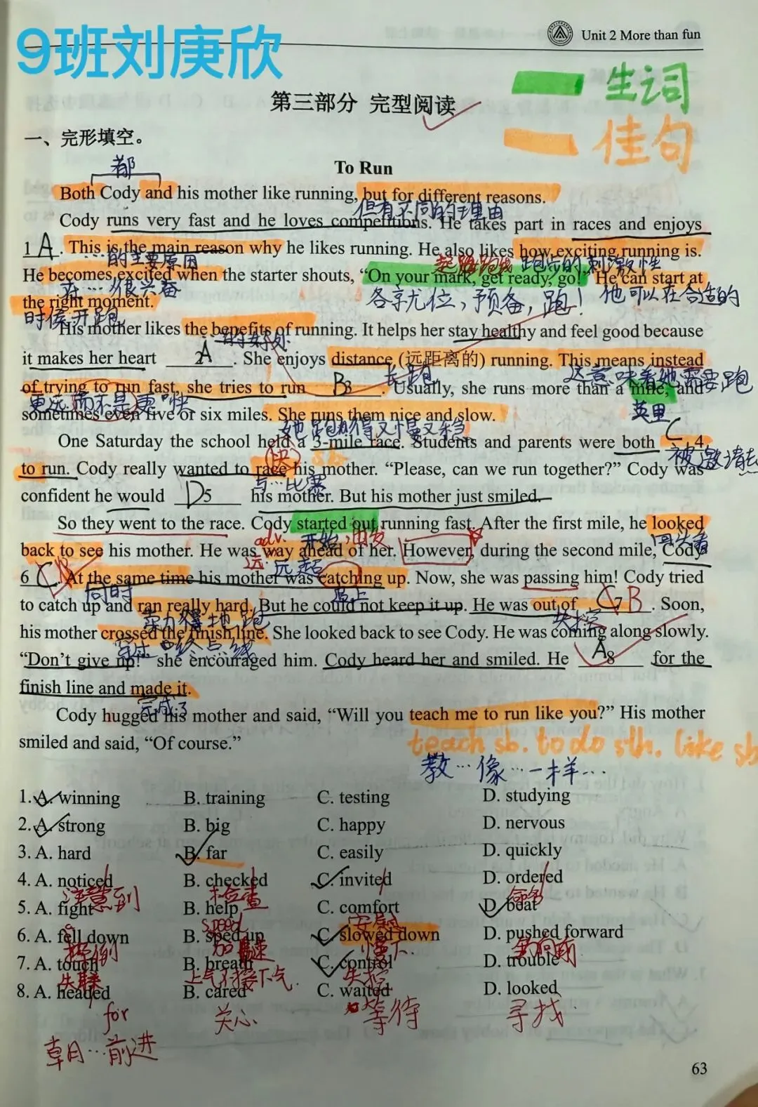 初一英语＂学习之星＂风云榜-第60张图片-四季读书网