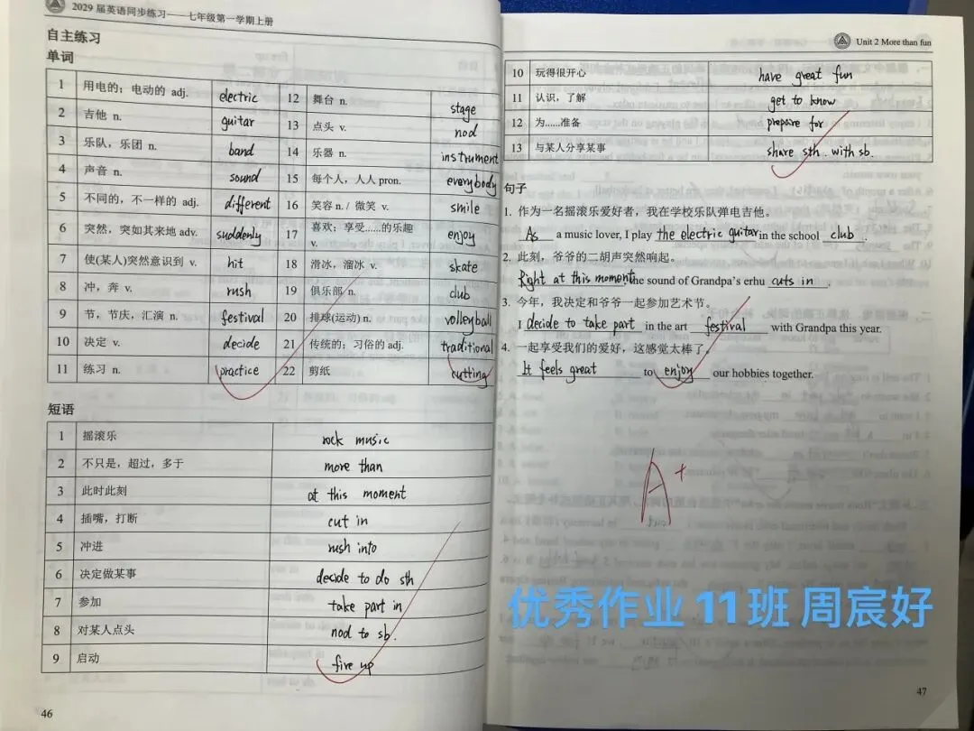初一英语＂学习之星＂风云榜-第65张图片-四季读书网