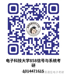 【百日真题计划】电子科技大学858信号与系统2025年真题-第33张图片-四季读书网