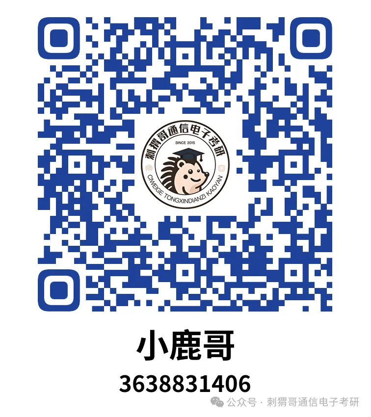 【百日真题计划】电子科技大学858信号与系统2025年真题-第34张图片-四季读书网