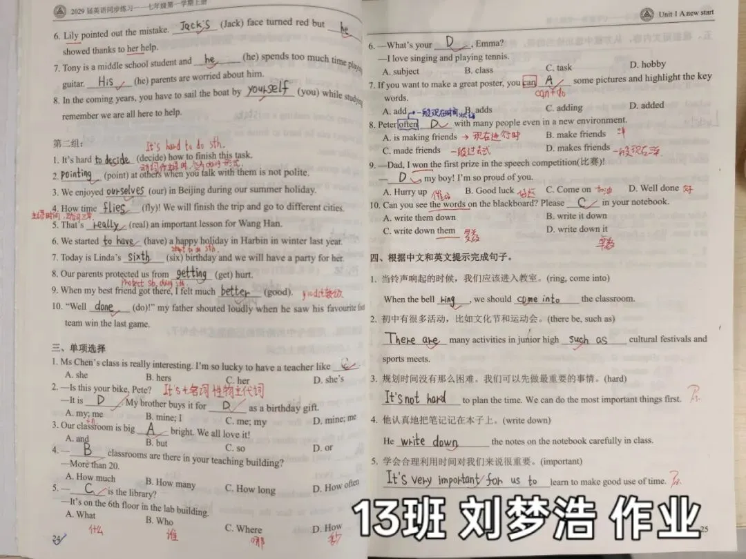 初一英语＂学习之星＂风云榜-第70张图片-四季读书网