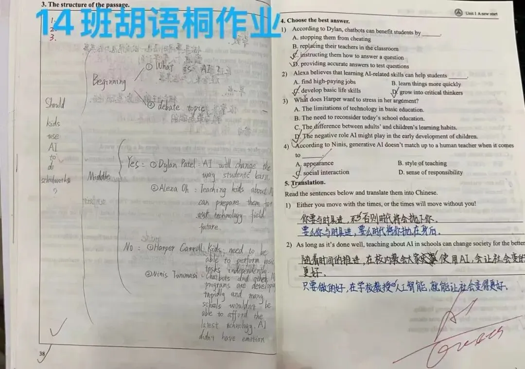 初一英语＂学习之星＂风云榜-第71张图片-四季读书网