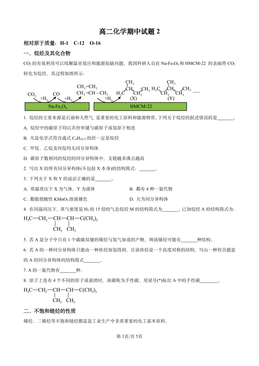 最全298套!上海四校八大高中期中真题卷,高一 / 高二 / 高三全科可领!-第18张图片-四季读书网